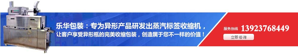 搖搖瓶OPS熱縮膜印刷標(biāo)簽